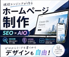 丸投げOK！安価で充実したホームページを制作します イメージ1