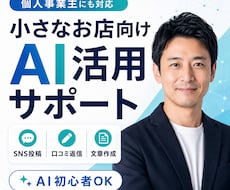 SNS・口コミ返信のAI活用を支援します イメージ1