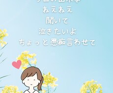 今日聞いてほしいこと聞きます イメージ1