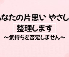 彼の本音を読み解きます イメージ1