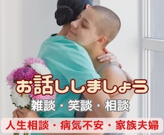 じっくりと心に積もった話しをしたい方に向いています イメージ1