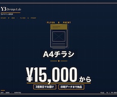 唐津の店舗チラシ｜印刷データ込みで作ります イメージ1