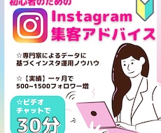 集客できるインスタの作り方をアドバイスします インスタグラム初心者必見！インスタの改善点を丁寧に伝えます☆