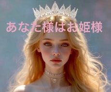 女性限定/幸せへ。人生より良く変えたい方霊視します 霊視20年越　霊視鑑定で幸福へサポート　20時台でクローズ