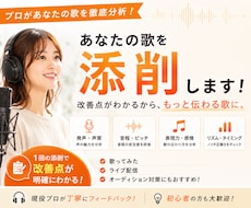 まずは気軽に1000円！歌の改善点を診断します プロのボイストレーナーがあなたの歌を分析、伸ばし方を伝えます