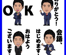 オリジナルの似顔絵LINEスタンプ制作します 個人利用・贈答用に！固定ポーズ7点にオリジナルを1点作成!!