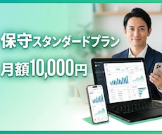 SEO記事投稿込みのホームページ保守を代行します 作って終わりにしない・記事投稿で検索上位を狙う