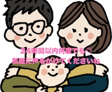24時間メッセージで相談できます イメージ1