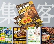AI × プロのデザインで集客チラシを作成します ◆ 文章整理・構成提案・印刷手配も◆ 店舗・飲食店集客など