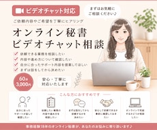 ご依頼内容のヒアリング・お見積りを承ります イメージ1
