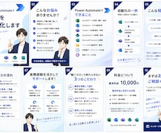Power Automateで業務を自動化します イメージ1