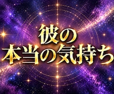 片思い占い｜彼の本音と二人が結ばれる未来を視ます 進展しない恋の停滞理由とは？言葉に隠された真実をお伝えします