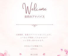 好かれるための方法をご提案いたします イメージ1