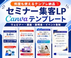 LP作成デザイン_Canvaテンプレート販売します イメージ1