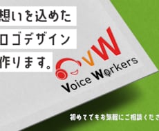 一緒に考えるロゴデザイン承ります イメージ1