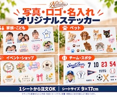 お持ちの画像でステッカー作成します 画像を送るだけ、小ロットで丁寧制作