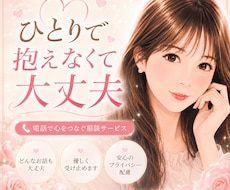 寂しい夜に寄り添います 眠れない夜や不安な気持ちを優しく受け止めます