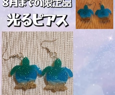 ハンドメイドの色々なピアスをご提案します イメージ1