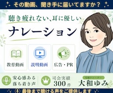 企業PR・広告をはじめ各種動画ナレーション承ります イメージ1