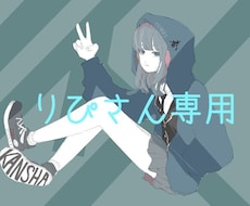リピーター様専用✩.*˚打ち合わせ承ります 電話相談の購入をしてくださった方限定です♪