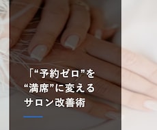 元担当が改善！ホットペッパーの店舗ページを見ます イメージ1