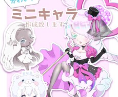 ちびキャラ描きます イメージ1