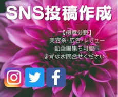 Instagramの投稿（画像＆動画）作成します イメージ1