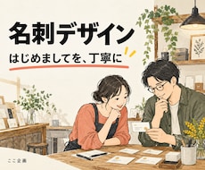 支給ロゴと原稿で見やすい名刺を作ります イメージ1