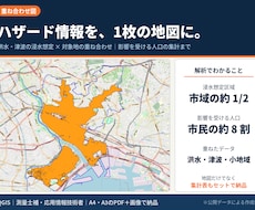 GISで不動産・土地活用の提案地図を作成します 最短2日納品｜CSV・住所リストのままお送りください
