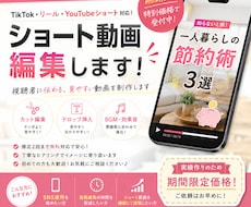 ショート動画編集を丁寧に対応します イメージ1