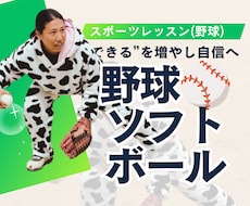 身体分析で野球上達を支援します イメージ1