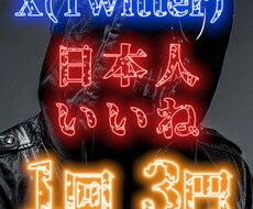 X/Twitter日本人いいね500〜増やします 格安！！さらに＋50いいね！分をサービスします！