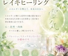 遠隔レイキヒーリングで頑張るあなたを癒します イメージ1