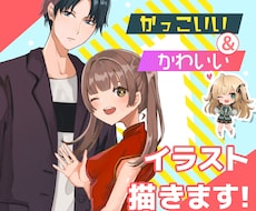 最短翌日納品！かわいい＆かっこいいイラスト描きます イメージ1