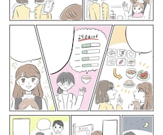 シンプルでかわいい漫画を描きます 〜広報、自己紹介、結婚式のアイテム、プレゼントなどに！〜