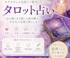 タロットで今の悩みを読み解き、進む道を示します イメージ1