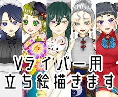 Vライバー様用の立ち絵を描きます イメージ1