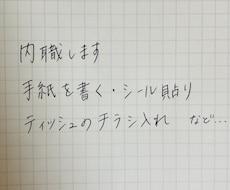 内職します　手紙書き、シール貼、チラシ入れします イメージ1