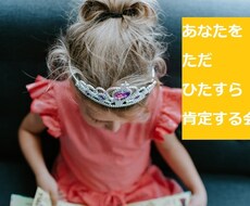 私のポジティブ思考を伝染させます イメージ1