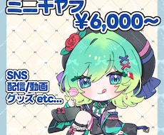 デフォルメイラストを制作します イメージ1
