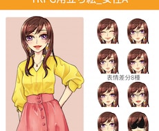 TRPG用の立ち絵お描きします イメージ1
