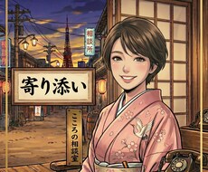 パワハラを受けている辛いお悩み聞きます イメージ1
