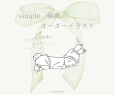 写真を元に似顔絵を作成します イメージ1