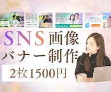 先着５名様｜SNS各種画像のバナー制作します イメージ1