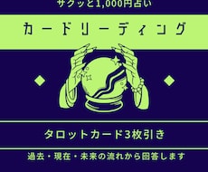 霊感タロットで過去・現在・未来を視ます イメージ1