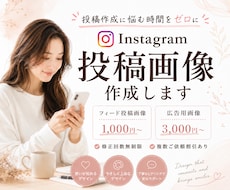 SNS運用4年集客に繋がる画像制作をサポートします イメージ1