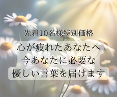やさしい言葉の処方箋出します イメージ1
