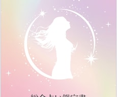 直近5年の総合鑑定書を作成します