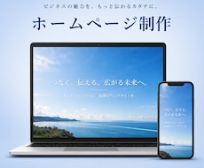 AI活用で高品質×低価格サイト制作します イメージ1