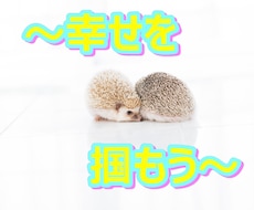 あなたの【恋愛】の悩み紐解きます イメージ1